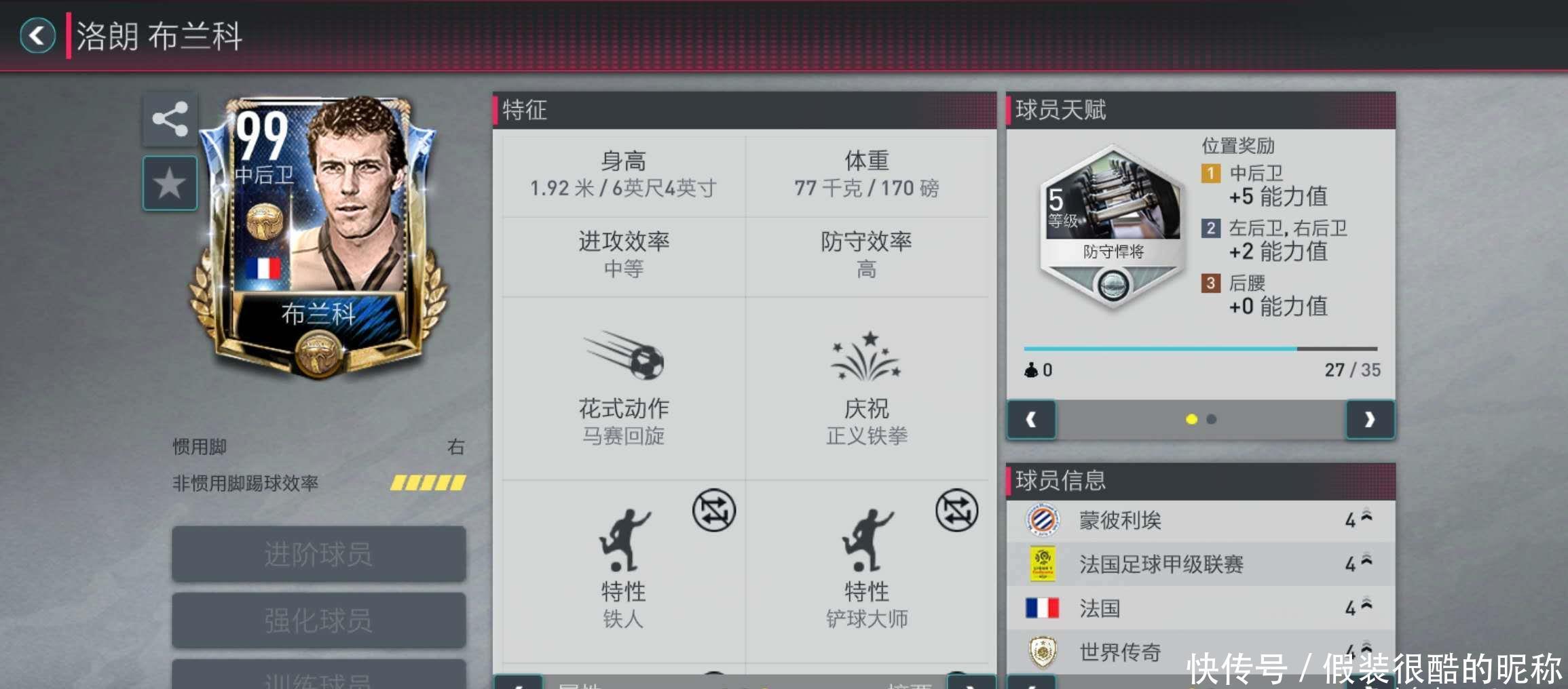 的防